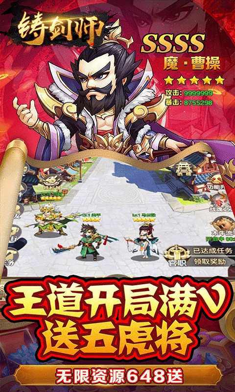 铸剑师
