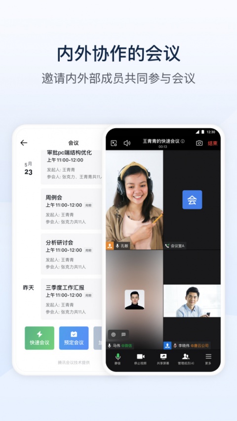 政务微信