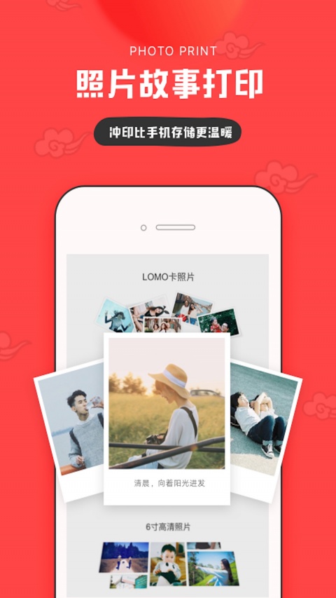 我的生活in记app