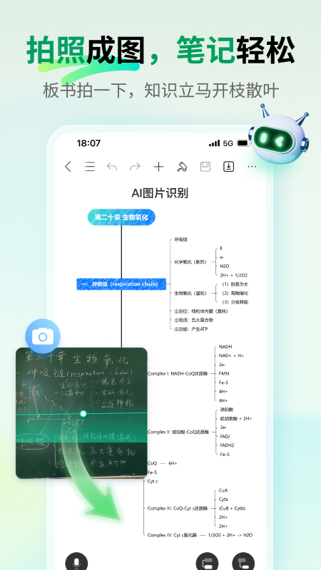 MindMaster思维导图手机版
