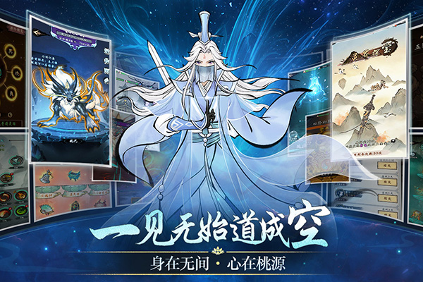 武功来了手游官方版