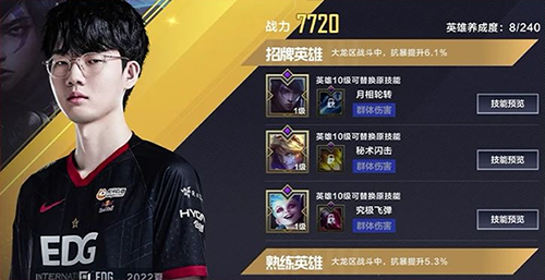 英雄联盟电竞经理官方版