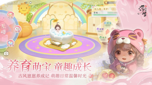 浮生忆玲珑测试版