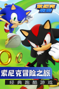 索尼克跑酷九游版