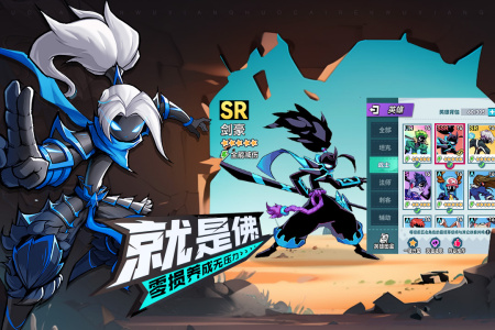 火柴人无限九游版