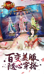 熹妃传腾讯版
