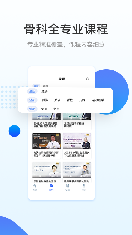 骨今中外app