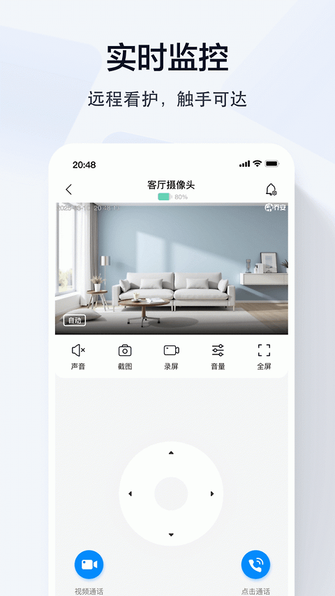 乔安智联app