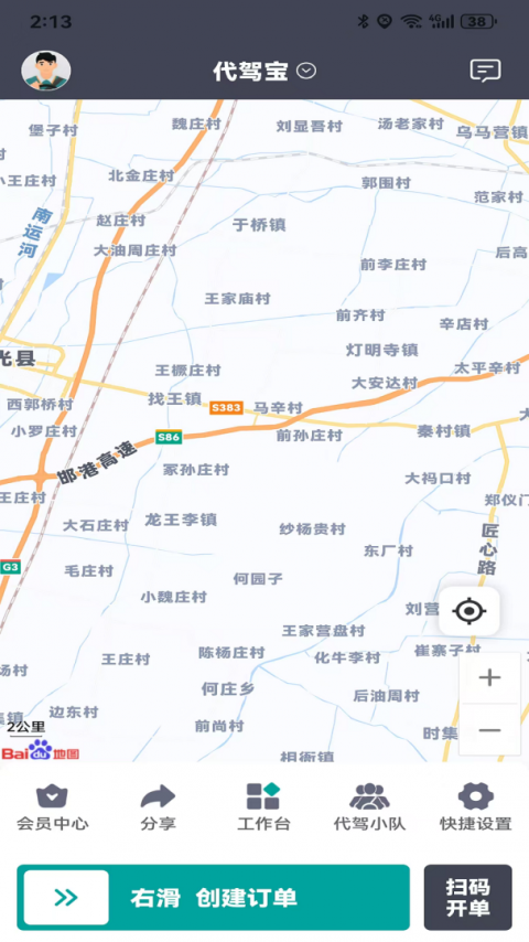 代驾宝app