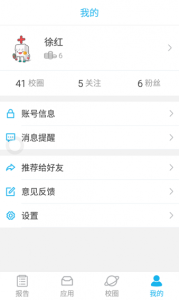 奕报告app