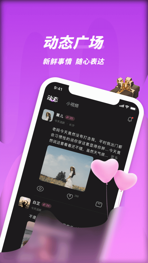 同城密聊免费聊天版