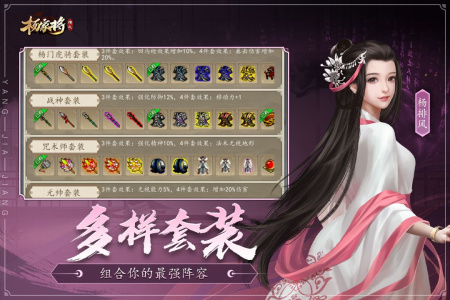 杨家将演义官方版