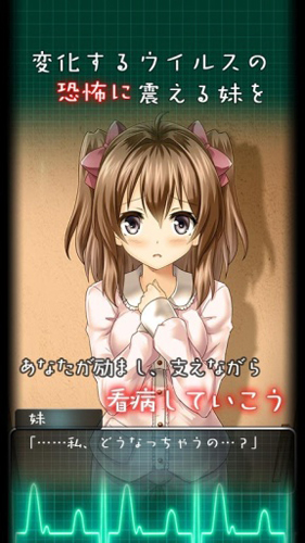 我与妹妹的护理生活中文版