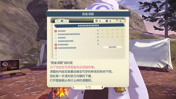 《宝可梦传说》阿尔宙斯通关全流程图文攻略