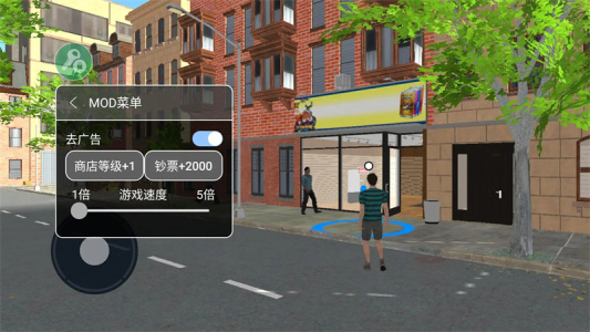 我的卡牌超市内置菜单版