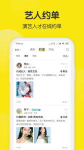 模卡制作app