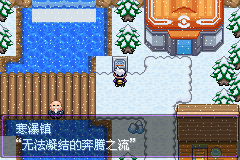 《口袋妖怪漆黑的魅影》5.0图文攻略