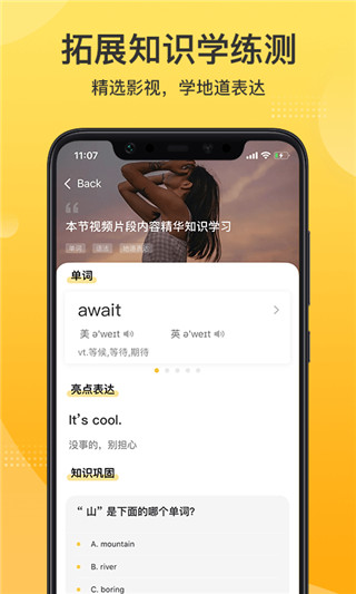 羊驼英语