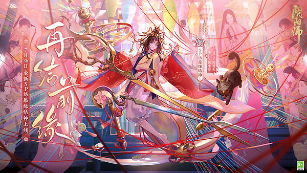 阴阳师手游官方正版