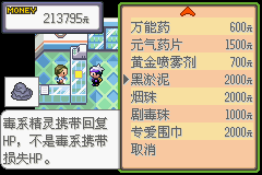 《口袋妖怪漆黑的魅影》5.0图文攻略