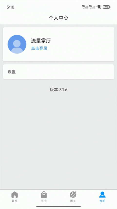 流量掌厅