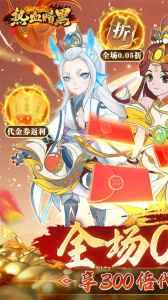 热血暗黑（0.05折回合抓宠）