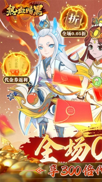 热血暗黑（0.05折回合抓宠）