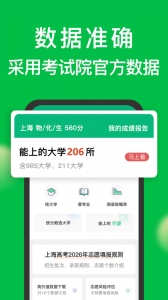 圆梦志愿app