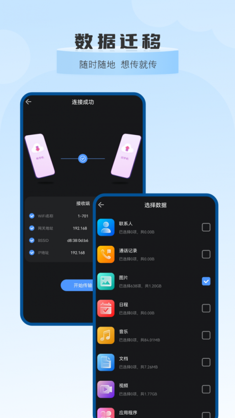 换机大师