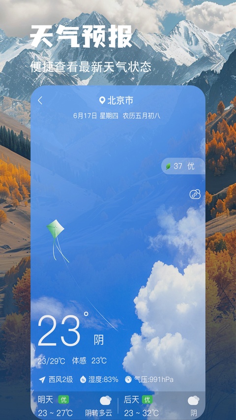 地图指南针最新版