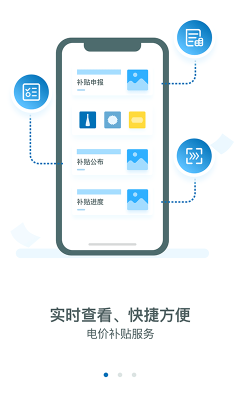 新能源云官方版