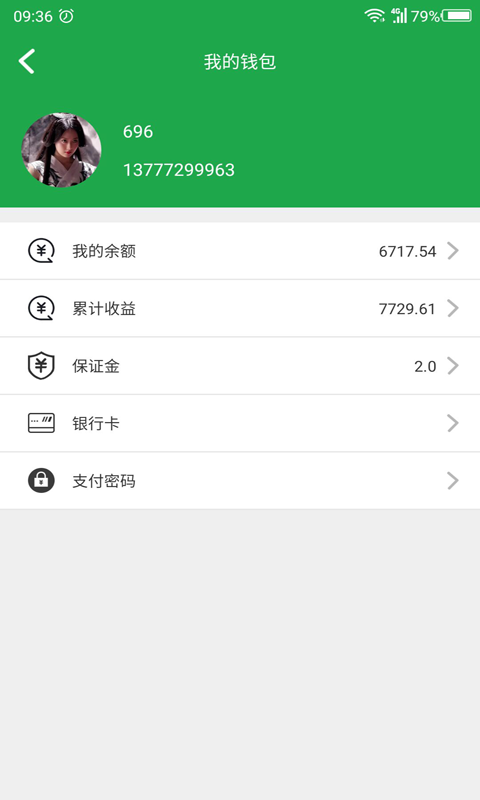 鹿叭叭司机端