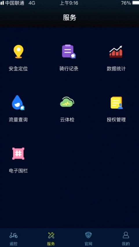 台铃智远版