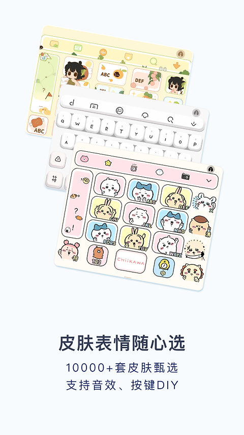 百度输入法