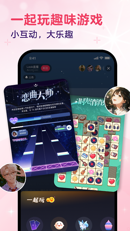 look直播车载版