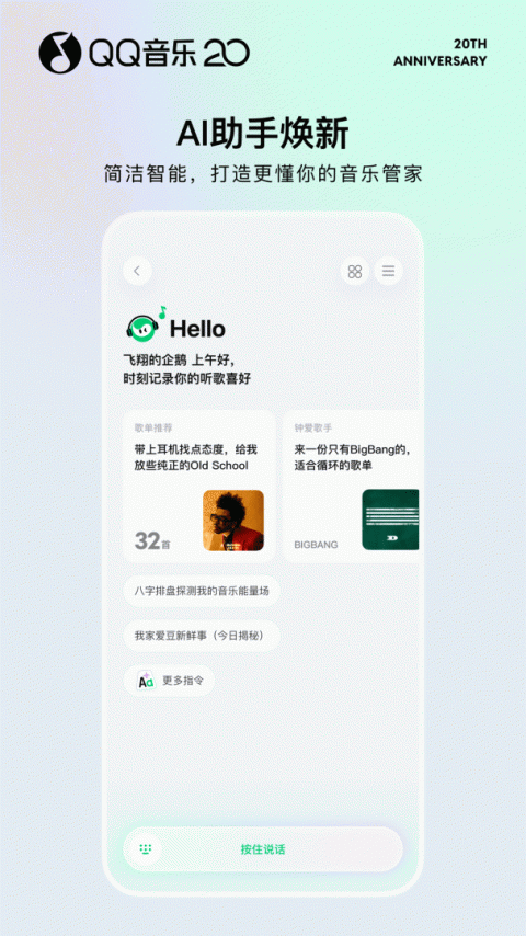 QQ音乐