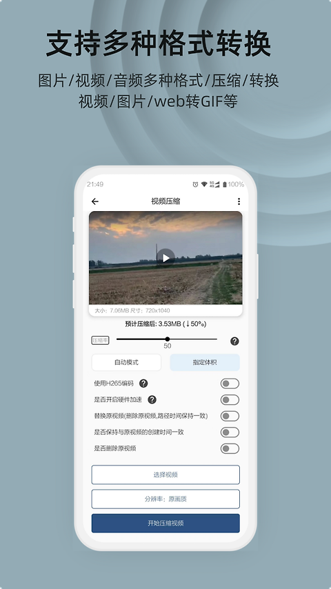集影视频工具箱
