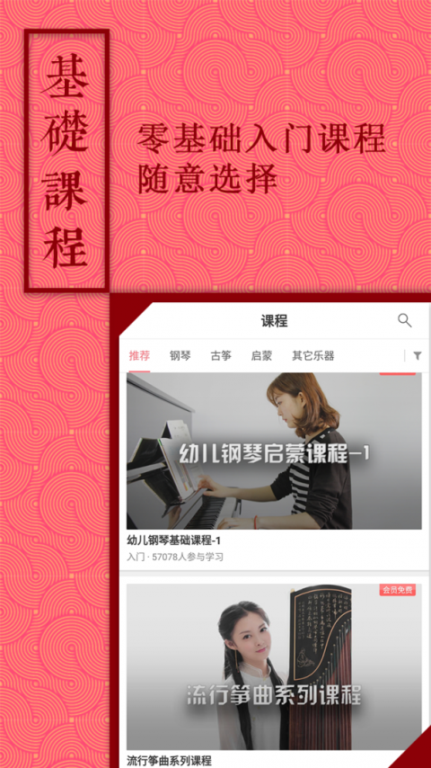 音约吧app