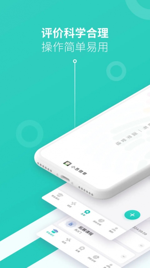 小思徽章app