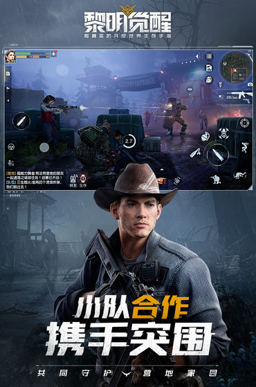黎明觉醒pk版