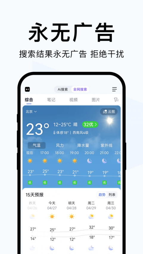 简单搜索