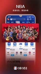 咪咕视频移动免流版