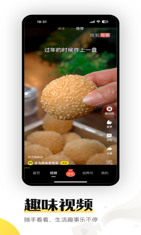 搜狐资讯赚钱app