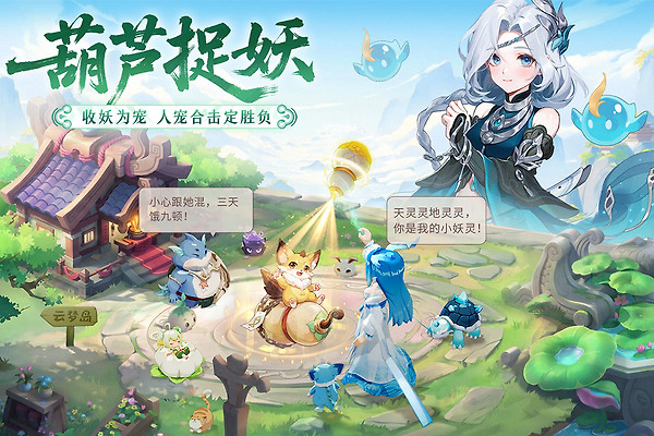 长安幻想九游版