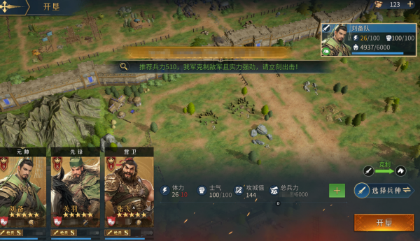 帝国：权杖与文明九游版