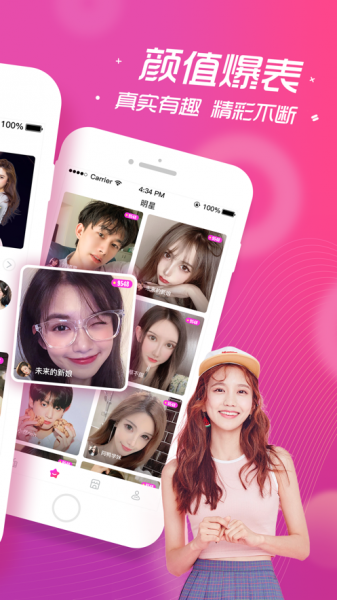 《木瓜直播》怎么开直播