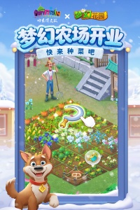 梦幻花园官方版