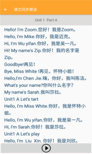 小学英语同步辅导app