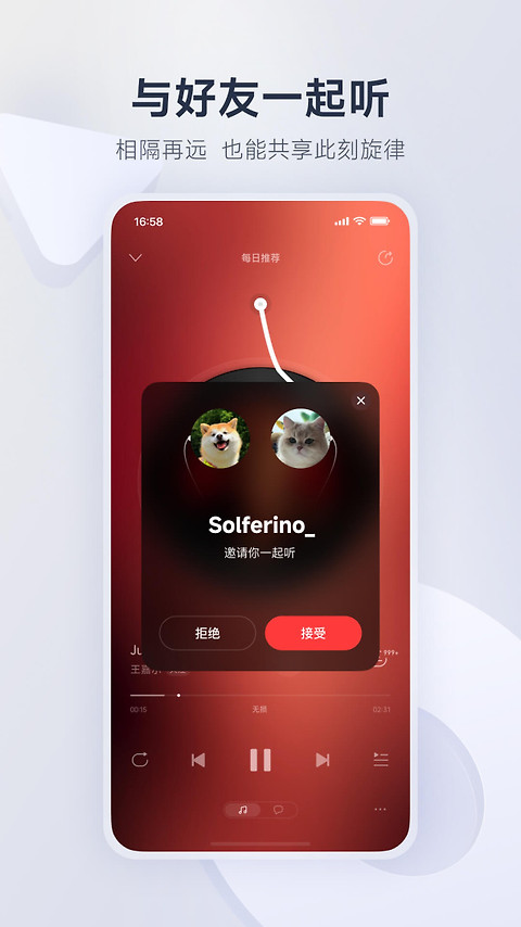 网易云音乐