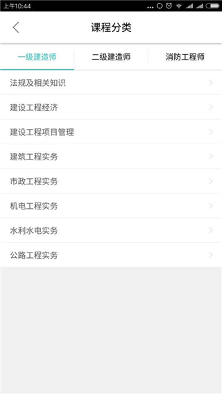建迅教育